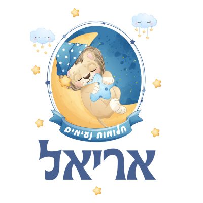 אריה ב